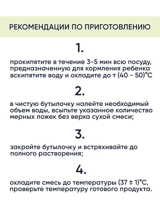 Беллакт Молочная смесь детская 1 с рождения - питание 0 - 12 мес, 2 шт, фото 4