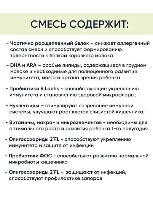 Беллакт Молочная смесь детская 1 с рождения - питание 0 - 12 мес, 5 шт, фото 3