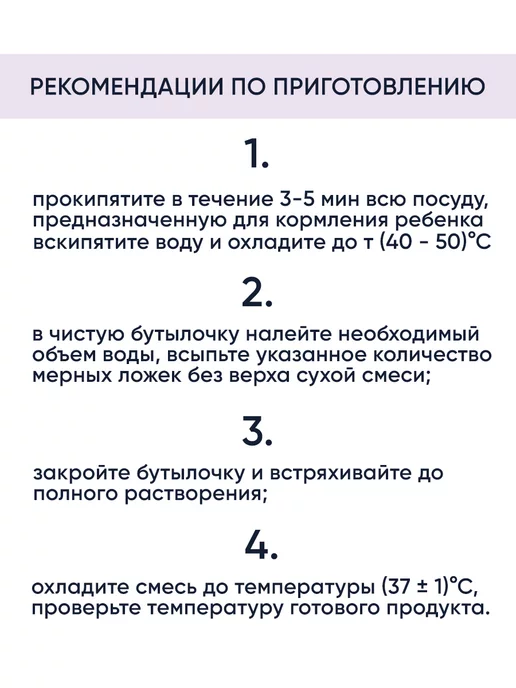 Беллакт Гипоаллергенная смесь детская 1 с рождения 0-6 мес, 5 шт, фото 4