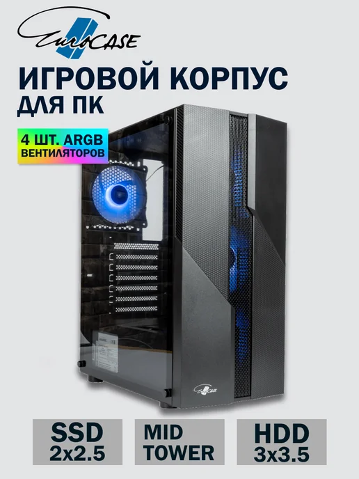 Eurocase Игровой корпус для ПК ATX с вентиляторами 4x120 со стеклом, 4x120