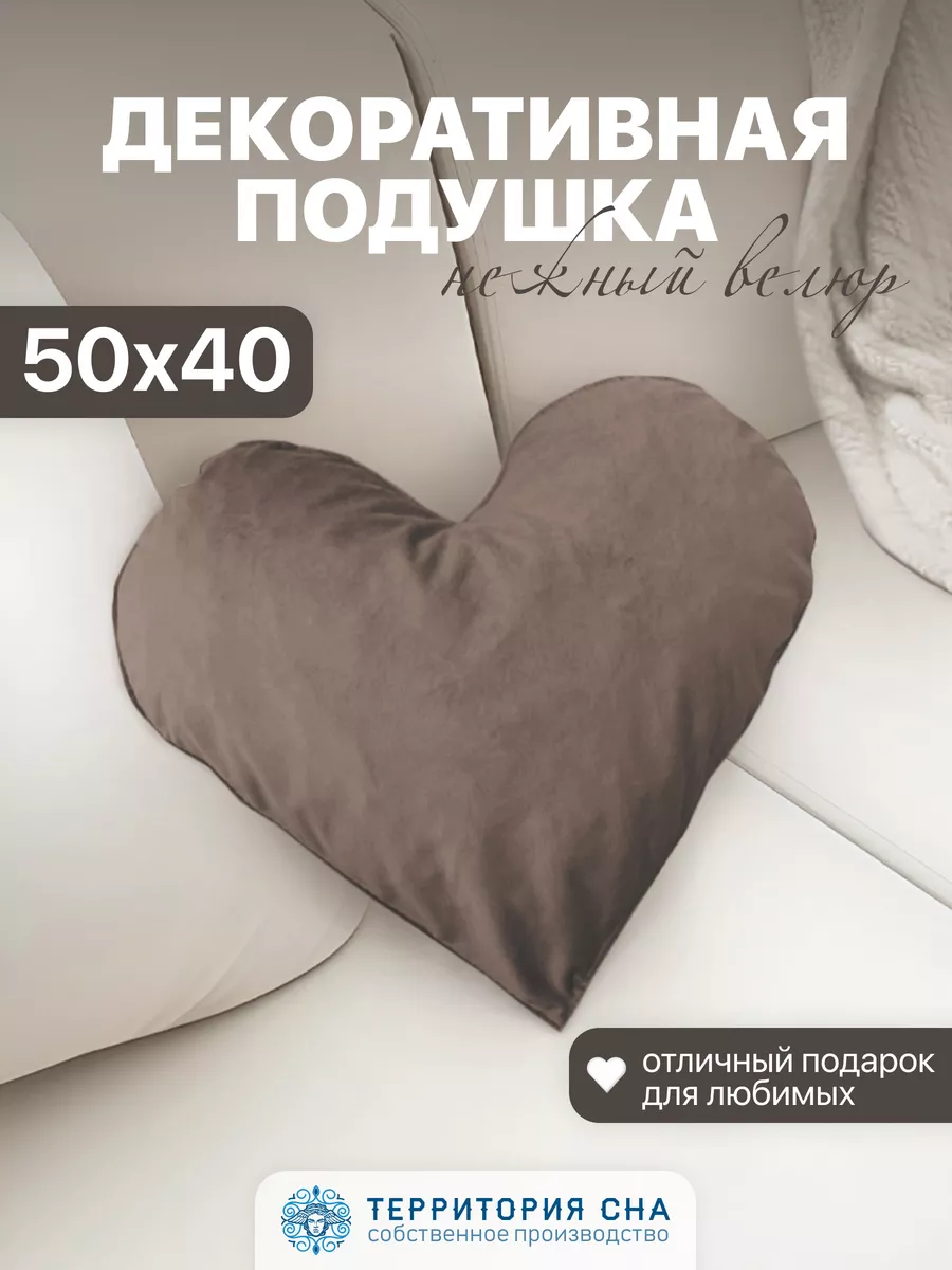 Подушка 30*50 см