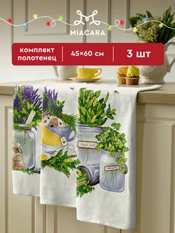 Полотенца кухонные вафельные набор 3 шт 45x60 Mia Cara 145350468 купить за 341 ₽ в интернет-магазине Wildberries