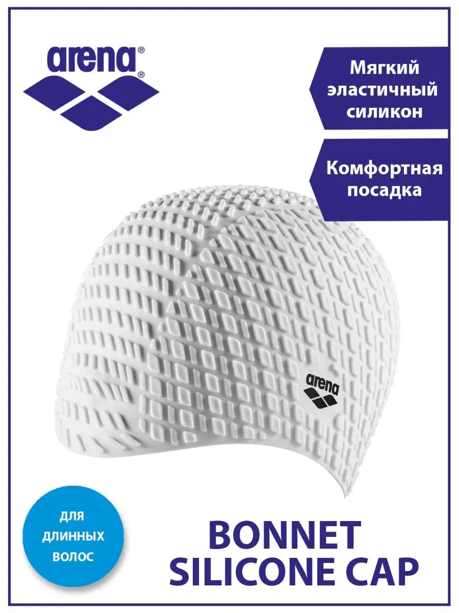 Bonnet Silicone Cap