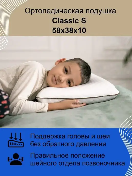Pappus Ортопедическая подушка для сна взрослым и подросткам, белый, фото 2