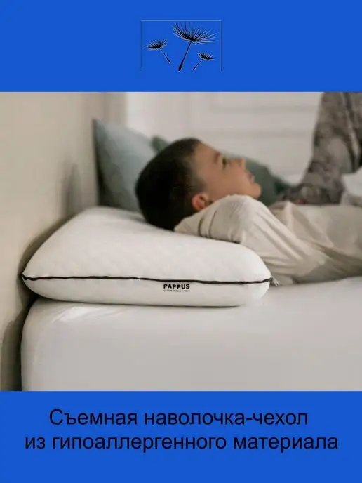 Pappus Ортопедическая подушка для сна взрослым и подросткам, белый, фото 8