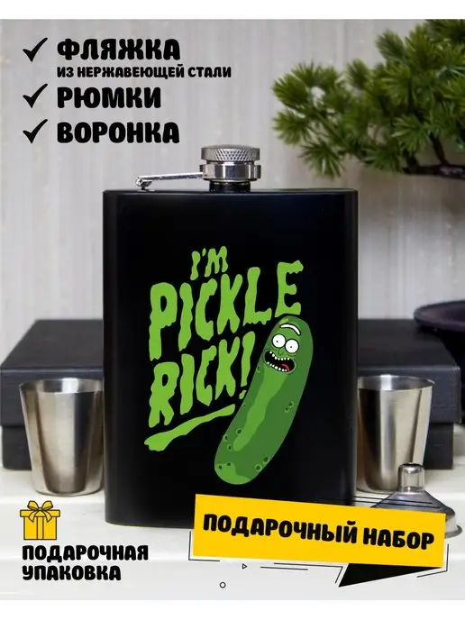 Kopernik-print Фляжка для алкоголя Рик и Морти 215 мл, 215 мл