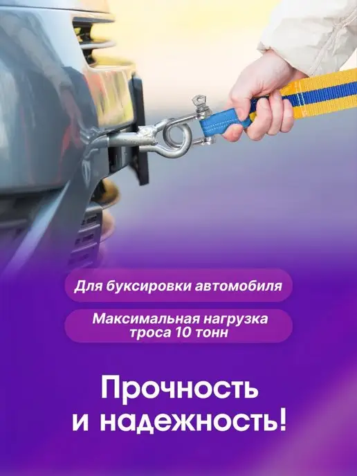 Goodyear Трос буксировочный автомобильный с крюками 10т 5метров, 5 м, фото 3