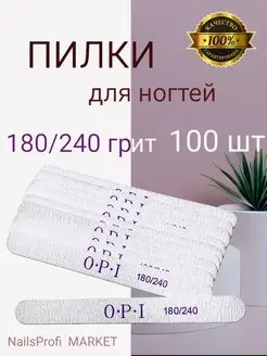 Пилки для ногтей для маникюра прямые 180 240 грит OPI 145356387 купить за 647 ₽ в интернет-магазине Wildberries