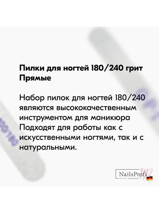 OPI Пилки для ногтей для маникюра прямые 180 240 грит, серый, фото 2