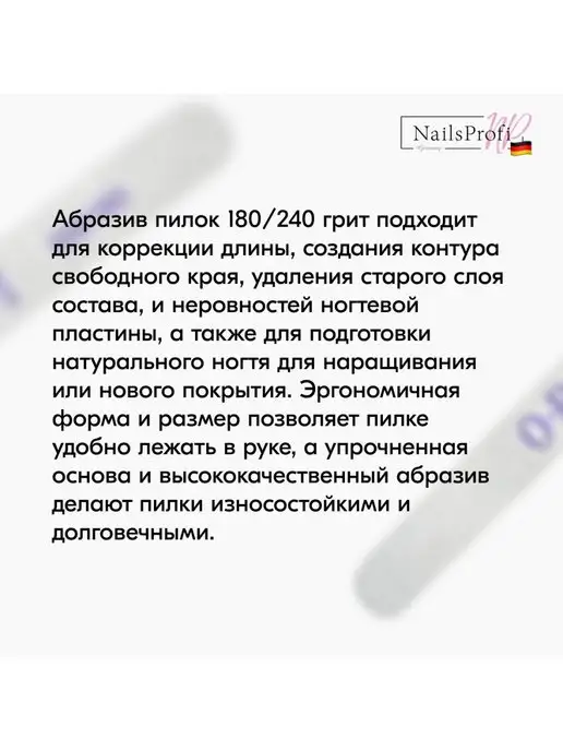 OPI Пилки для ногтей для маникюра прямые 180 240 грит, серый, фото 3