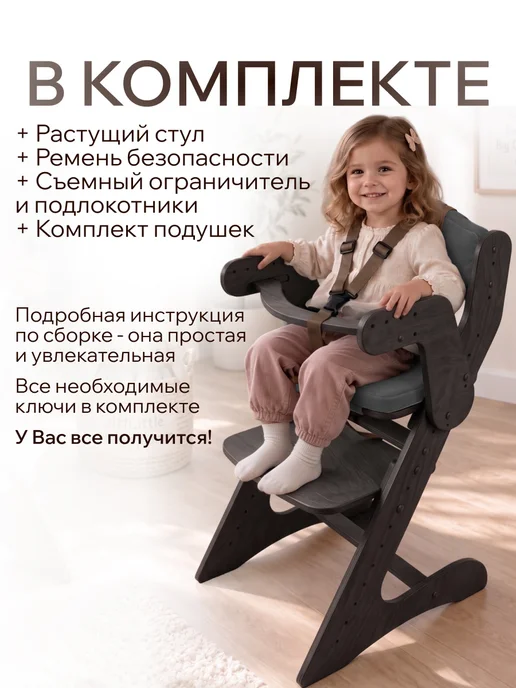 ДВИЖЕНИЕ ЖИЗНЬ Стульчик для кормления, с комплектом подушек, черный, фото 2