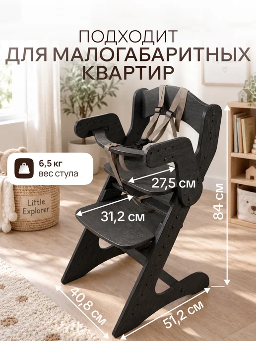 ДВИЖЕНИЕ ЖИЗНЬ Стульчик для кормления, с комплектом подушек, черный, фото 6