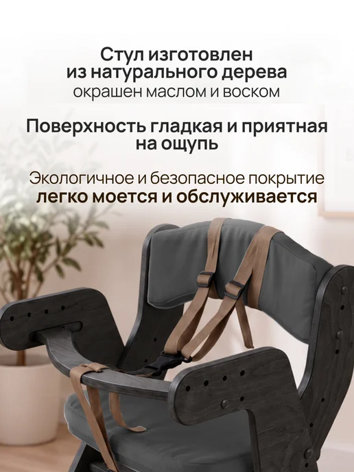 ДВИЖЕНИЕ ЖИЗНЬ Стульчик для кормления, с комплектом подушек, черный, фото 7