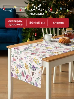 Скатерть тканевая дорожка на стол 50x145 Mia Cara 145357287 купить за 294 ₽ в интернет-магазине Wildberries