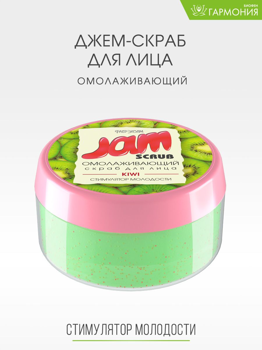 Скраб киви. Скраб для лица Jam Scrub Kiwi.