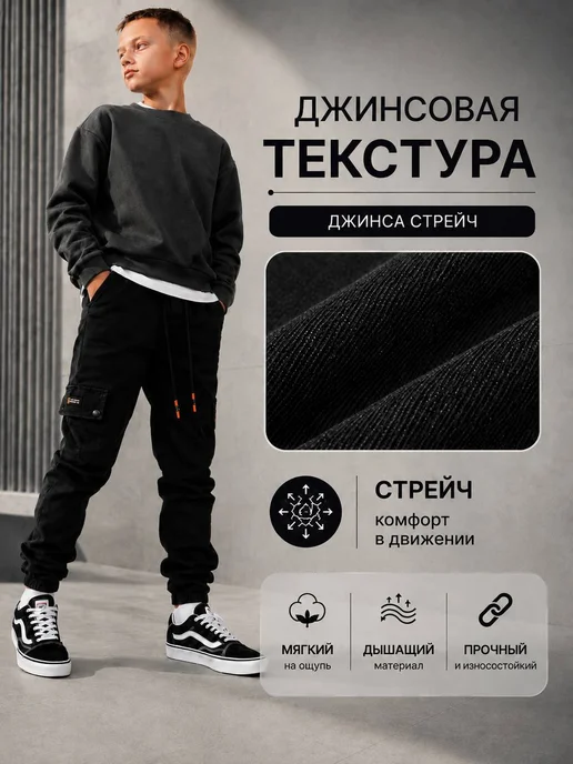 Trend brand Брюки школьные карго джоггеры на резинке, черный, фото 2