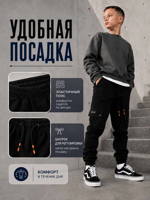 Trend brand Брюки школьные карго джоггеры на резинке, черный, фото 3