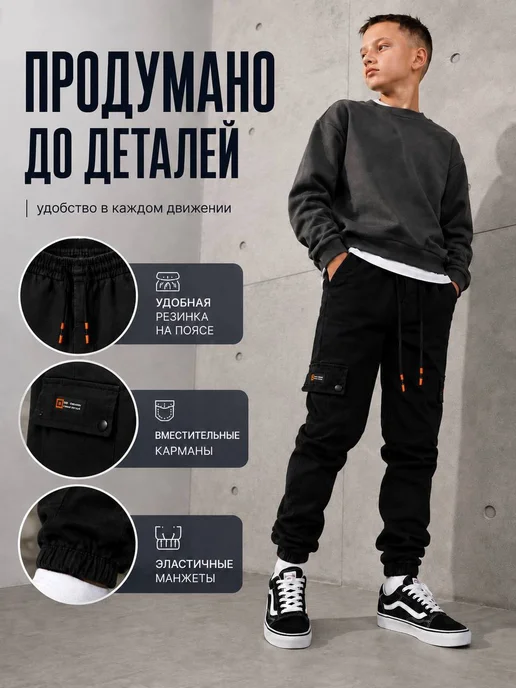 Trend brand Брюки школьные карго джоггеры на резинке, черный, фото 4