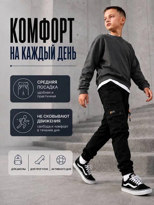 Trend brand Брюки школьные карго джоггеры на резинке, черный, фото 5