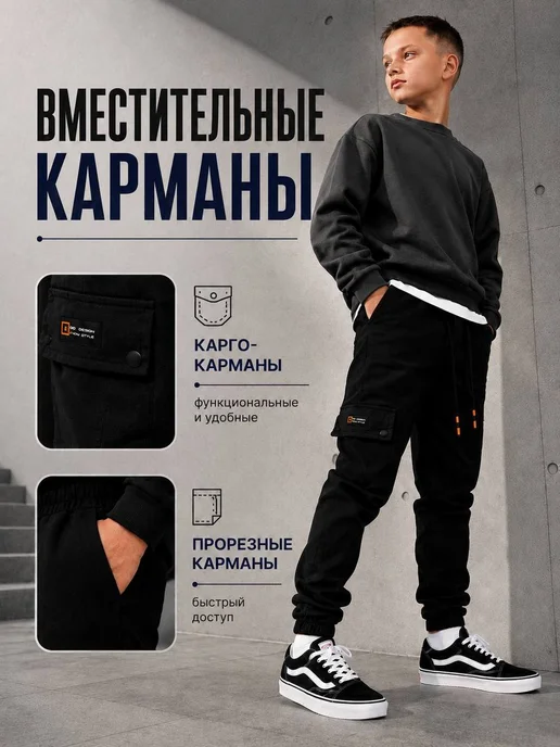 Trend brand Брюки школьные карго джоггеры на резинке, черный, фото 7