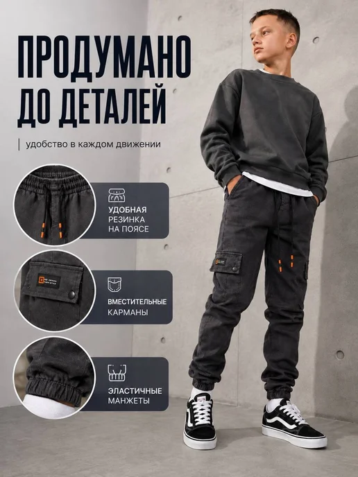 Trend brand Брюки школьные карго джоггеры на резинке, серый, фото 3