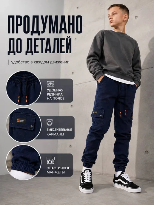 Trend brand Брюки школьные карго джоггеры на резинке, вариант, фото 2