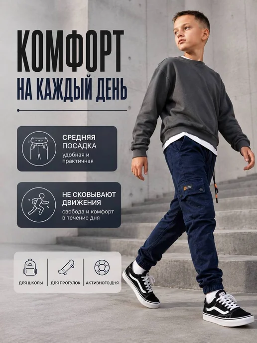 Trend brand Брюки школьные карго джоггеры на резинке, вариант, фото 3