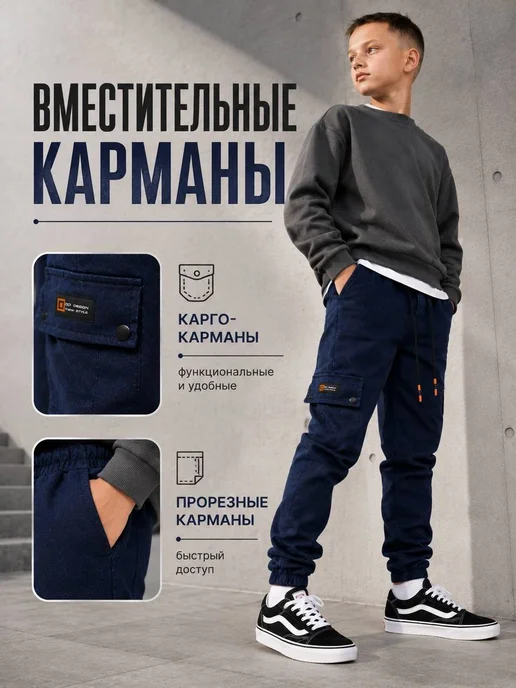 Trend brand Брюки школьные карго джоггеры на резинке, вариант, фото 4