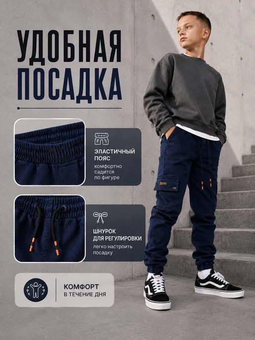 Trend brand Брюки школьные карго джоггеры на резинке, вариант, фото 5