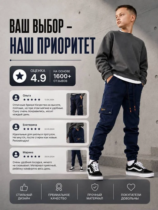 Trend brand Брюки школьные карго джоггеры на резинке, вариант, фото 6