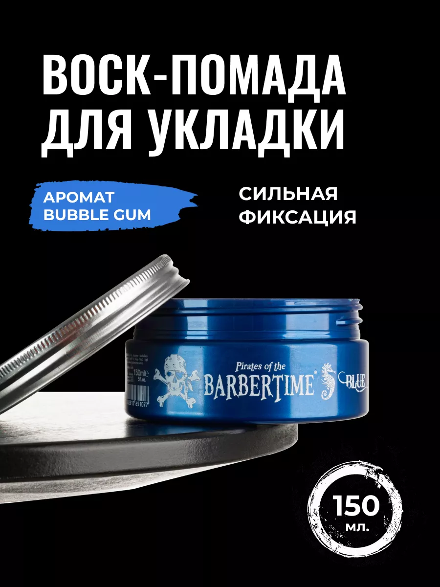 Воск для волос сильная...