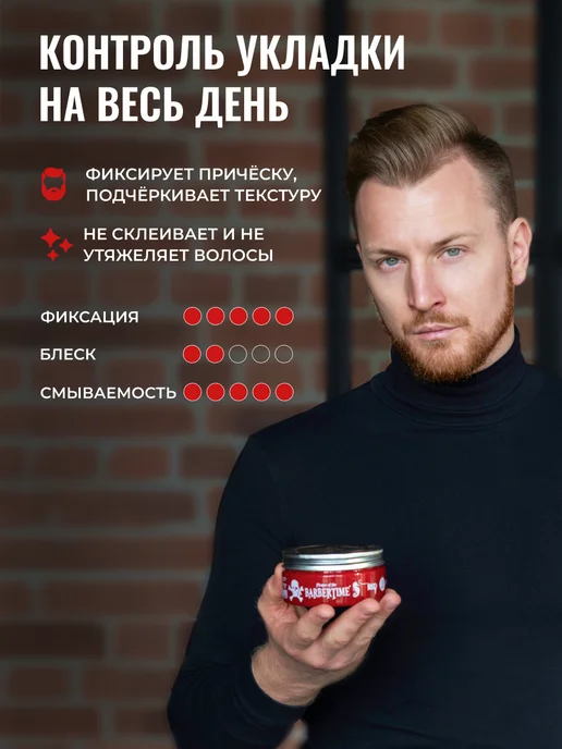 Barbertime Воск для волос мужской средняя фиксация 150 мл, 150 мл, фото 2