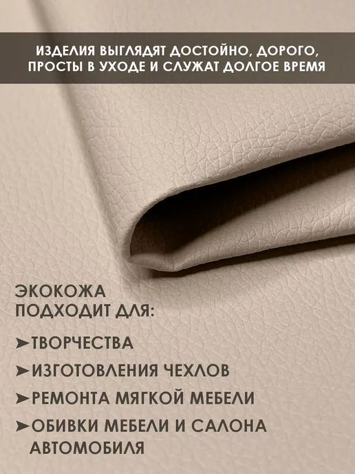 Solistrondo Кожа для рукоделия, бежевый, фото 3