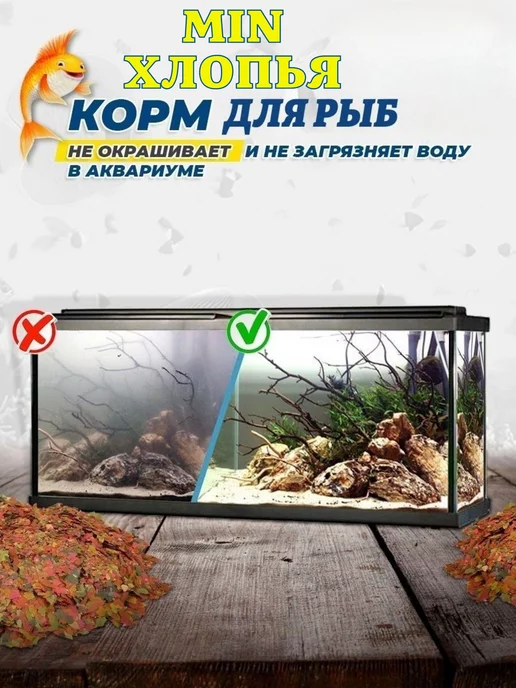Aquastyle Корм для рыб Min 0.5 л (хлопья), 500 мл, фото 4