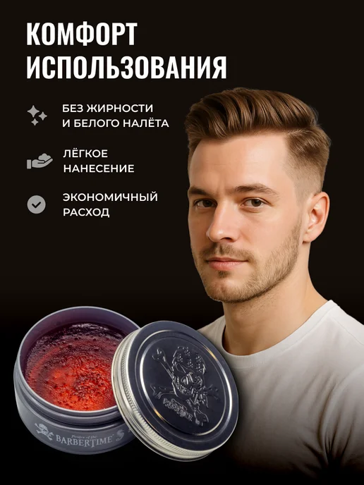 Barbertime Воск для волос мужской сильная фиксация 150 мл, 150 мл, фото 3