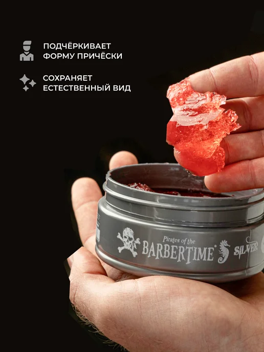 Barbertime Воск для волос мужской сильная фиксация 150 мл, 150 мл, фото 7