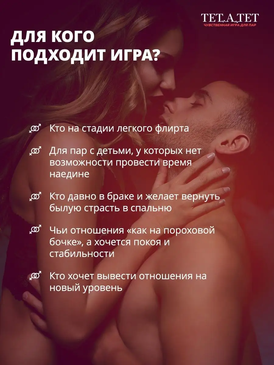 Интерактивная игра для влюбленных пар 18+ подарок для двоих ERO ZONE  145363431 купить в интернет-магазине Wildberries