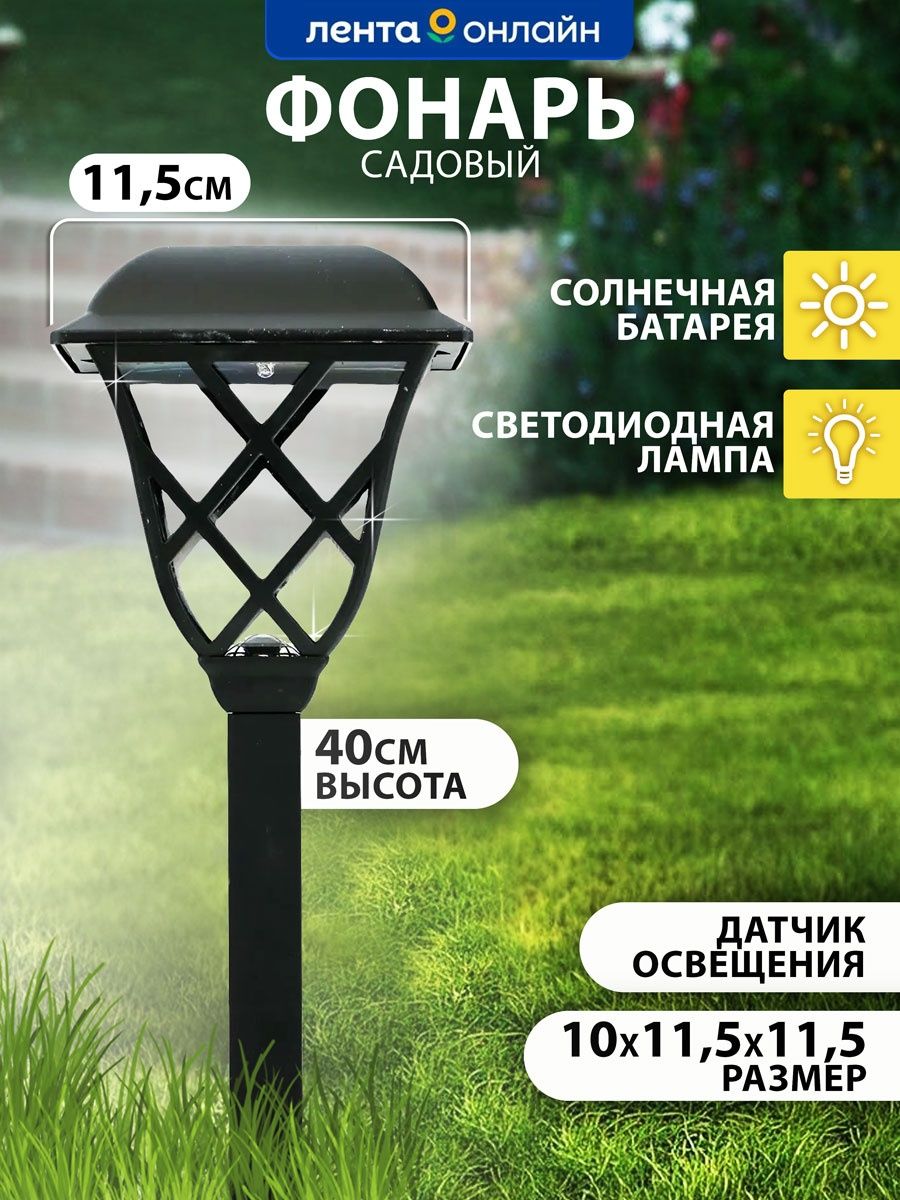 Арка Садовая металлическая giardino Club 140х37х240см