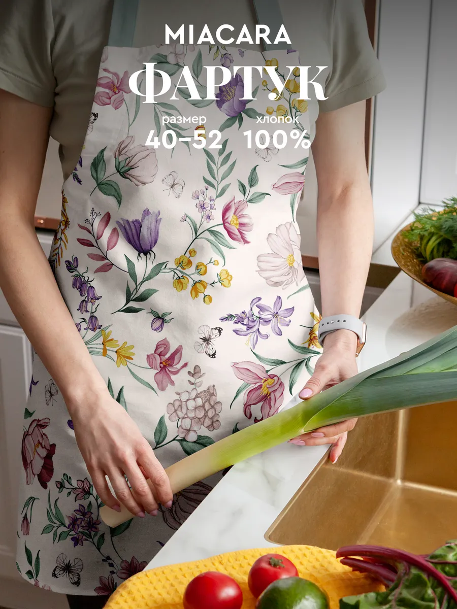 Фартук кухонный женский
