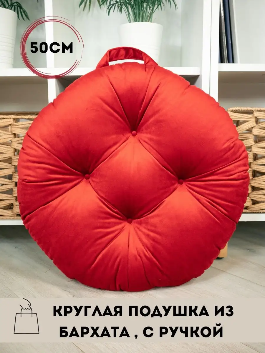 Круглая подушка для стула Prisa горчичная, 35 см