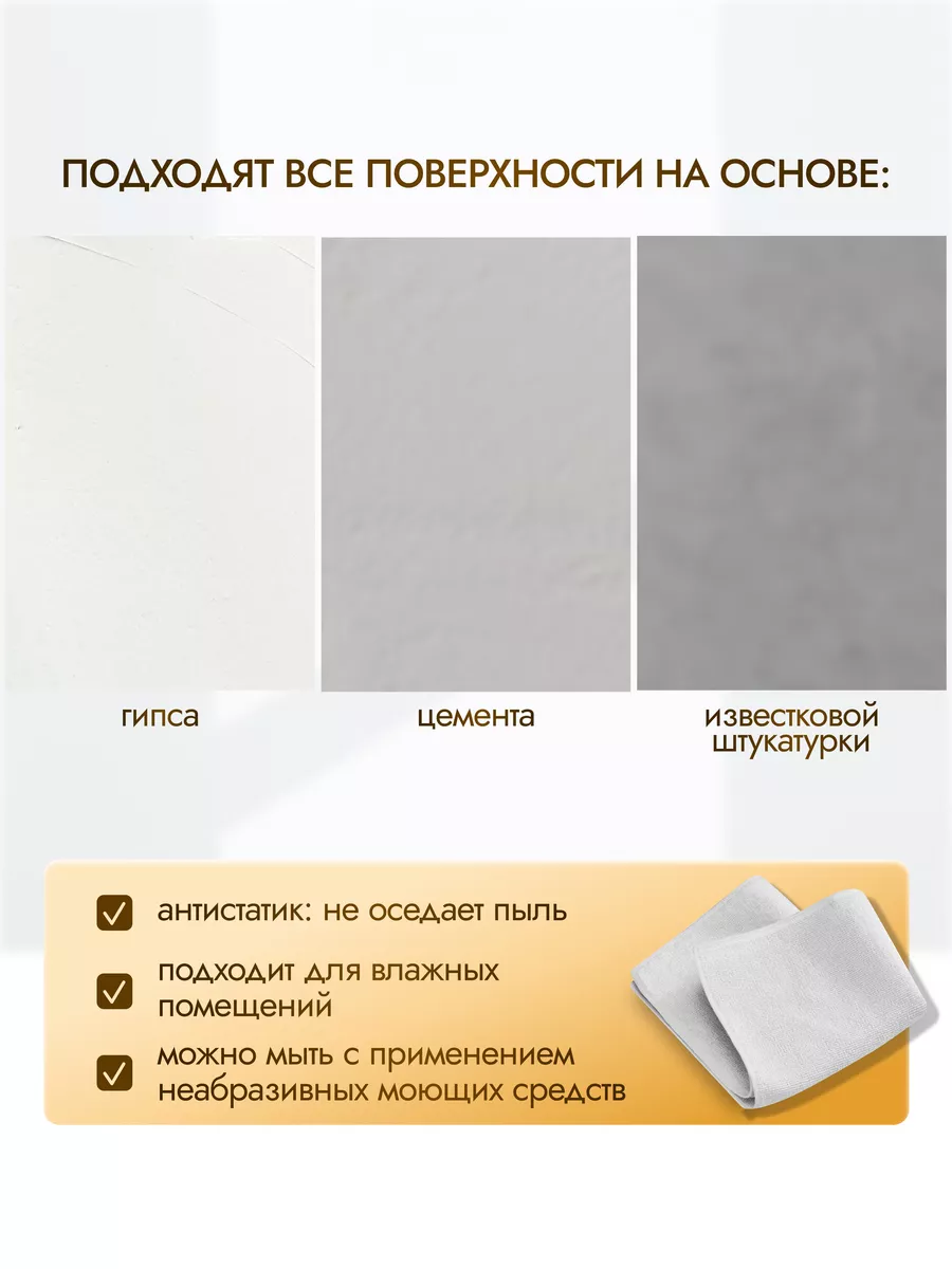 Декоративная штукатурка Саббия White 3кг ALINPRODUCT 145365297 купить за 7  338 ₽ в интернет-магазине Wildberries