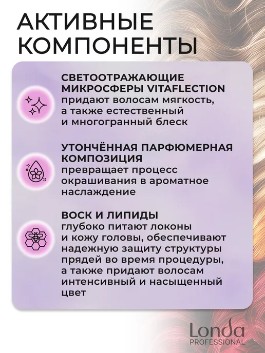 Londa Professional Стойкая крем - краска для волос Extra Rich 5 07, розовый, фото 3