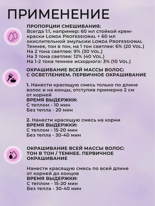 Londa Professional Стойкая крем - краска для волос Extra Rich 5 07, розовый, фото 4