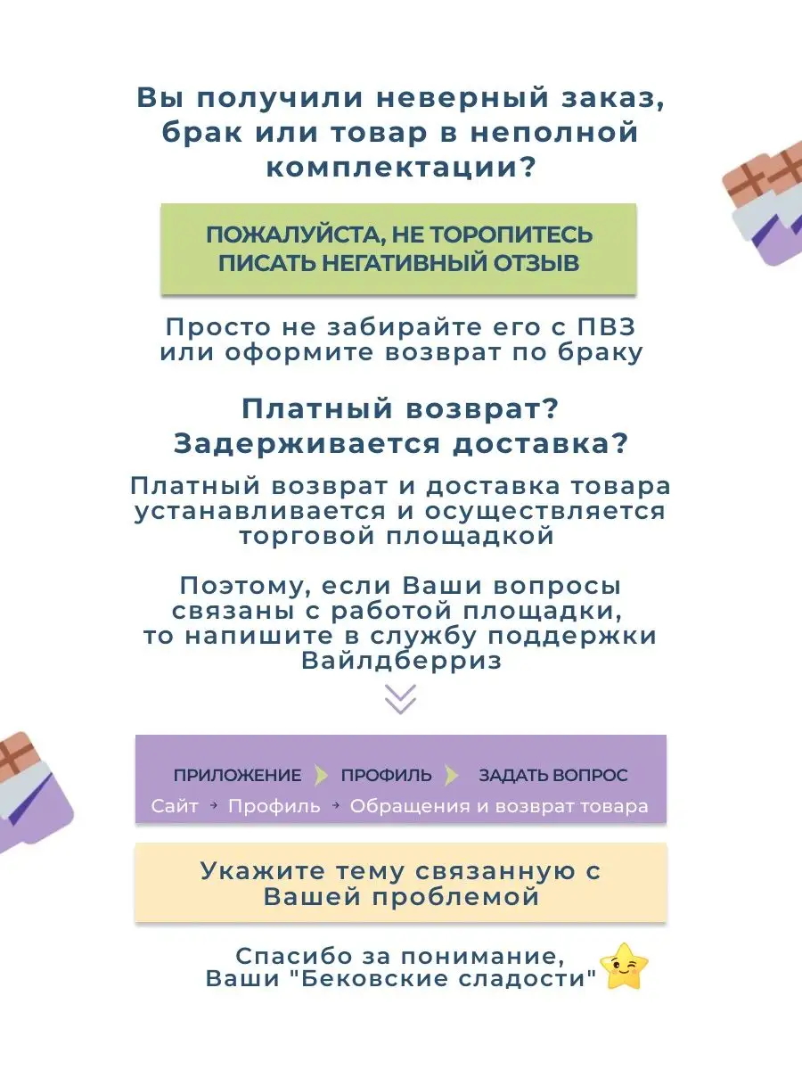 Ирис сливочный 24 шт Бековские сладости 145365982 купить за 1 460 ₽ в  интернет-магазине Wildberries