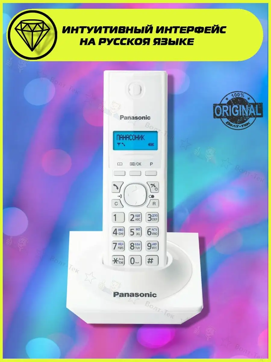 Радиотелефон Panasonic KX-TG1711 Panasonic 145366381 купить за 4 751 ₽ в  интернет-магазине Wildberries