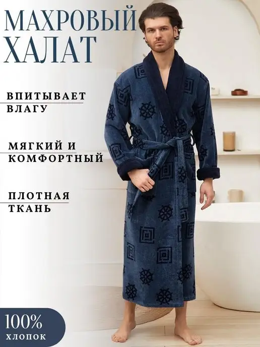 lider tekstil халат махровый домашний, синий