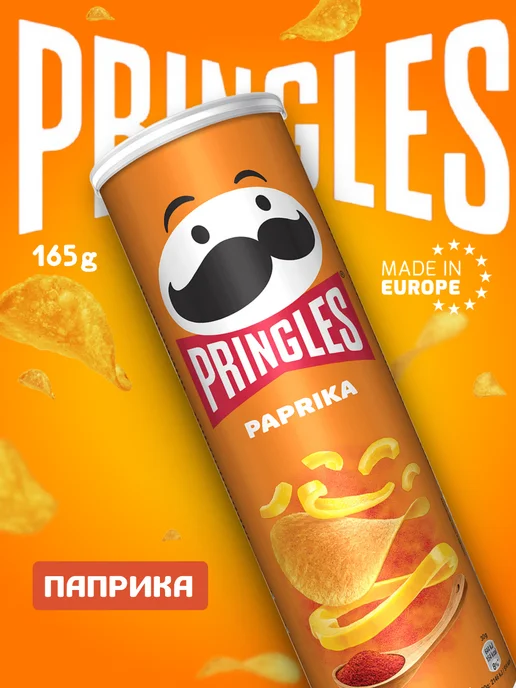 Pringles Чипсы картофельные чипсы Принглс из Европы, вариант