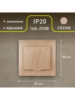 Розетка с крышкой с заземлением Intro 145371008 купить за 356 ₽ в интернет-магазине Wildberries