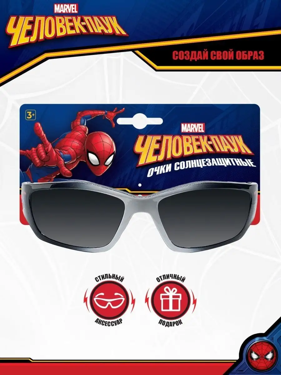 Очки солнцезащитные очки детские Spider Man Человек Паук PrioritY.  145371470 купить в интернет-магазине Wildberries