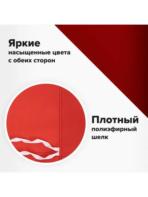STAFF Флаг Знамя Победы 9 мая большой 90х135 см, 90x135 см, фото 2
